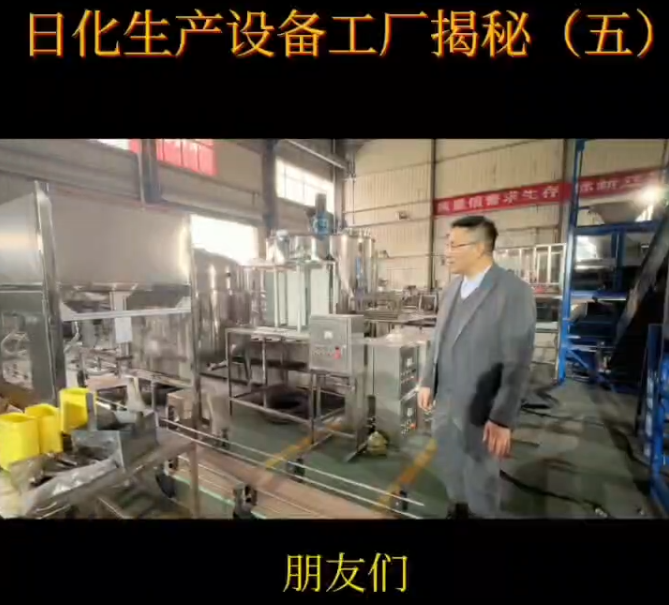 灌裝機(jī)設(shè)備介紹，富達(dá)日化生成設(shè)備介紹，六頭大桶灌裝機(jī)